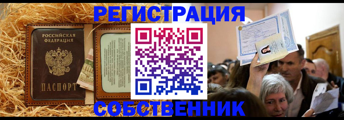 прописка гарантия в Нерюнгри
